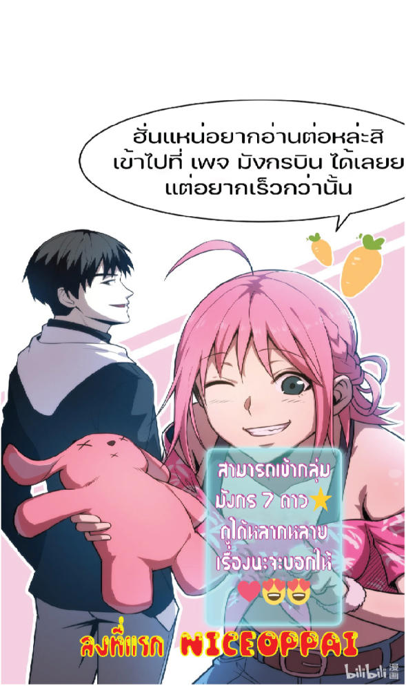 I rely on OCD to become the King ตอนที่ 18 10