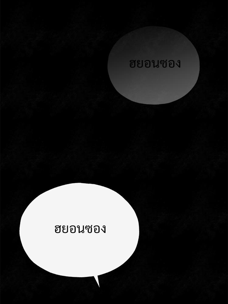 Devil Returns To School Days ตอนที่ 41 102