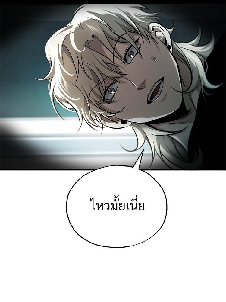 Devil Returns To School Days ตอนที่ 41 103