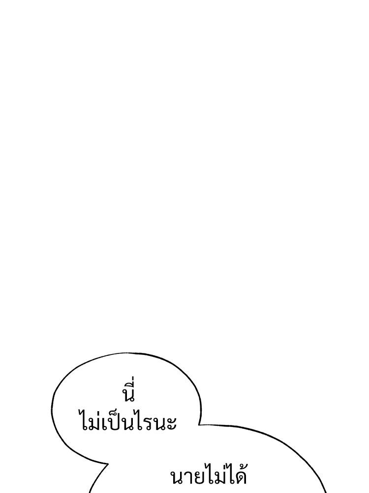 Devil Returns To School Days ตอนที่ 41 104