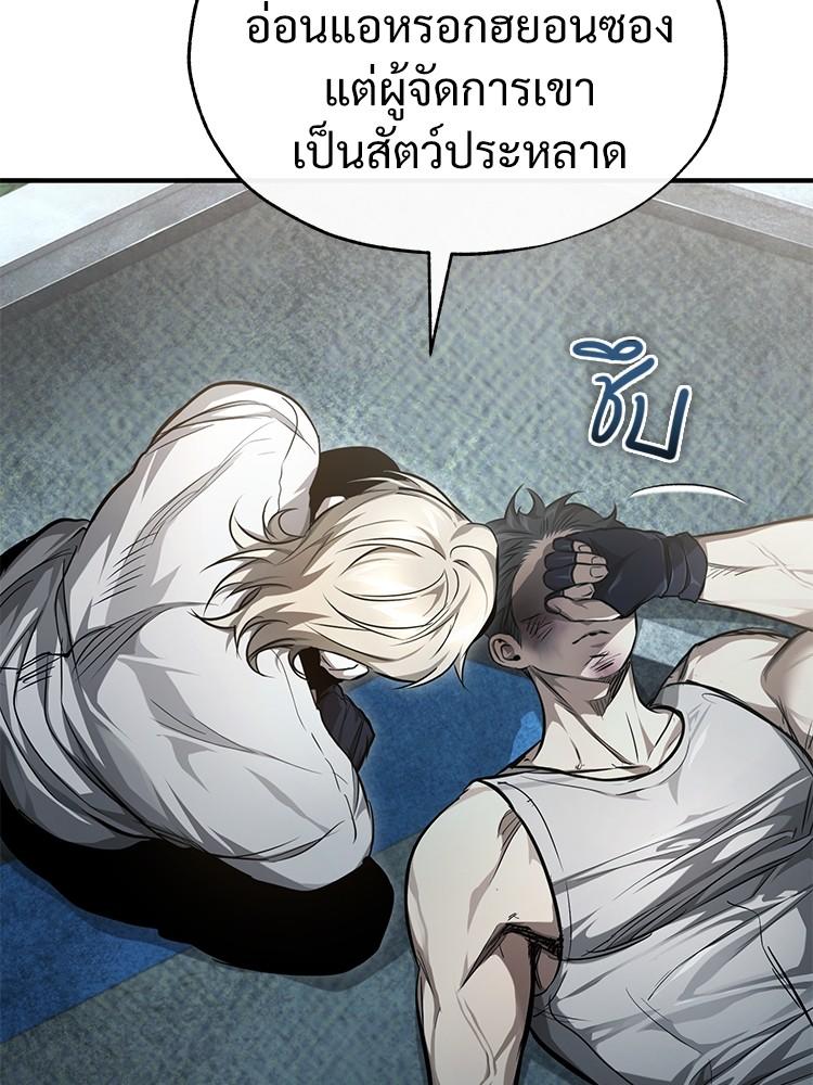 Devil Returns To School Days ตอนที่ 41 105
