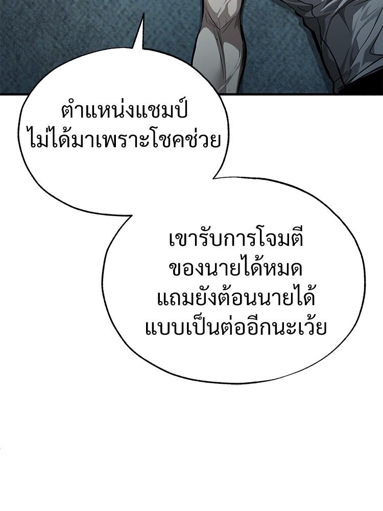 Devil Returns To School Days ตอนที่ 41 106
