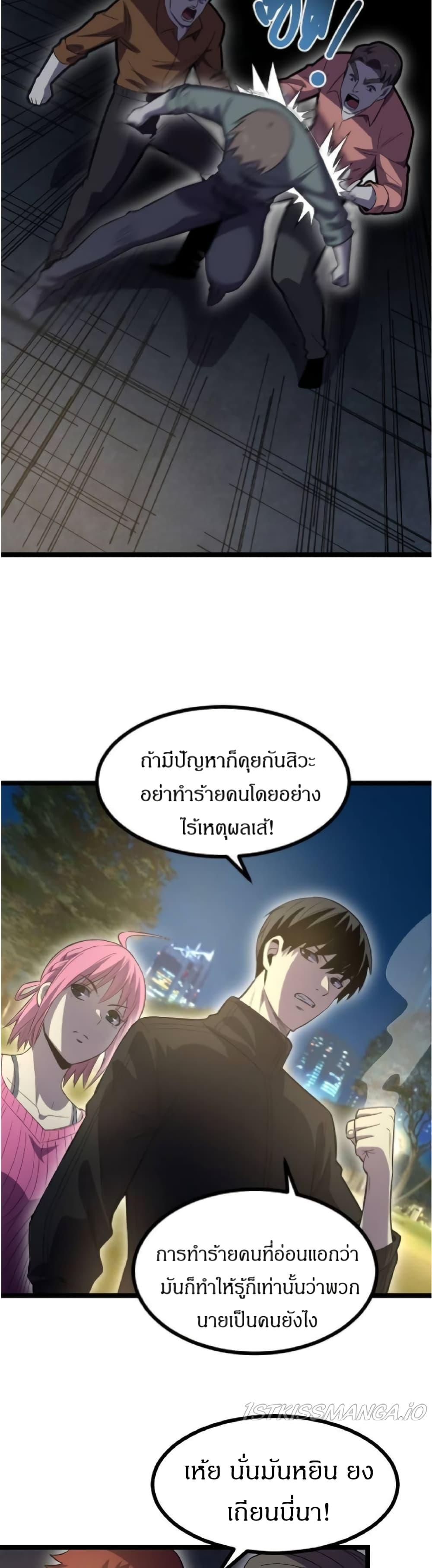 I rely on OCD to become the King ตอนที่ 19 10