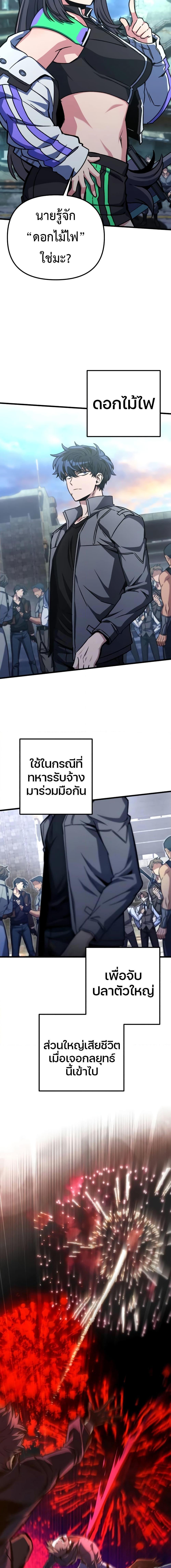 The Genius Assassin Who Takes it All ตอนที่ 23 10