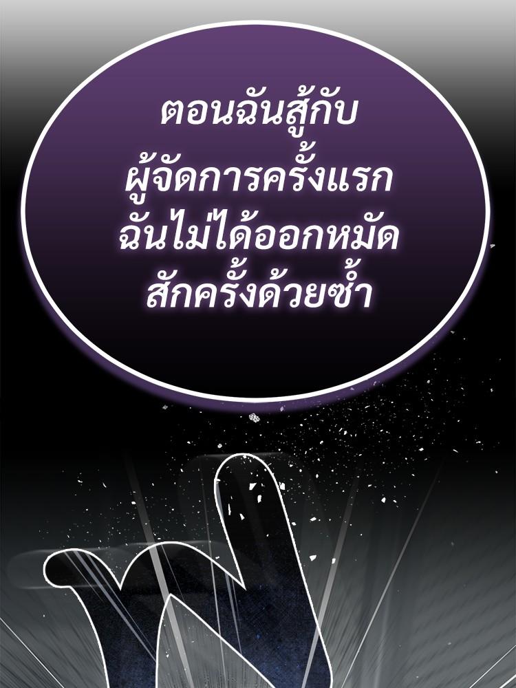 Devil Returns To School Days ตอนที่ 41 110