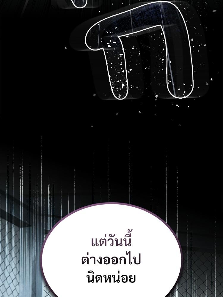 Devil Returns To School Days ตอนที่ 41 112