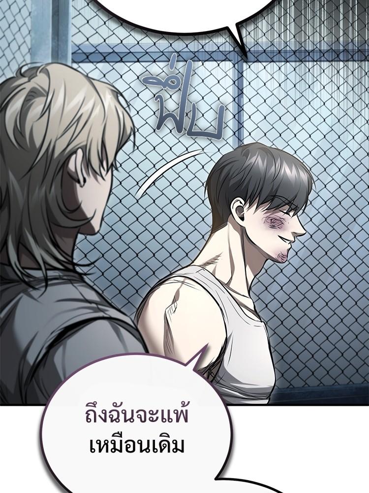 Devil Returns To School Days ตอนที่ 41 113