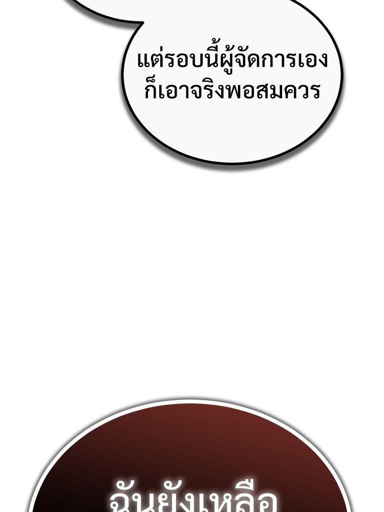 Devil Returns To School Days ตอนที่ 41 114