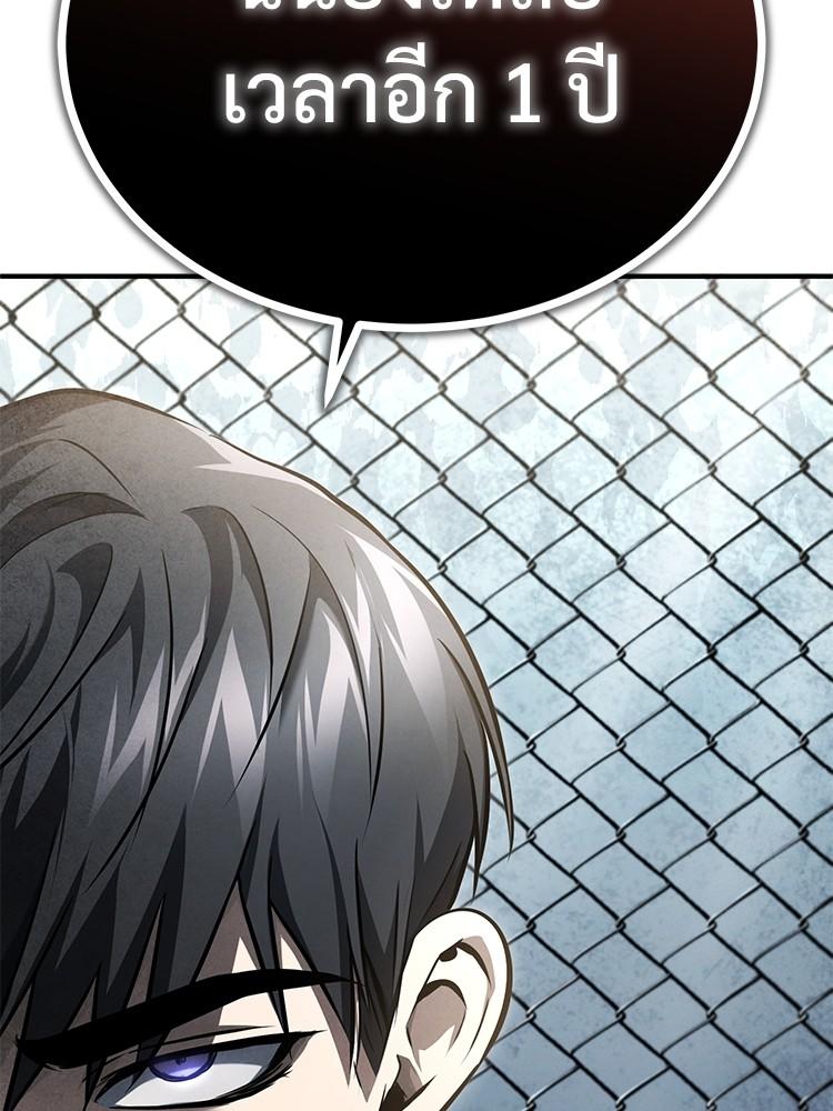 Devil Returns To School Days ตอนที่ 41 115