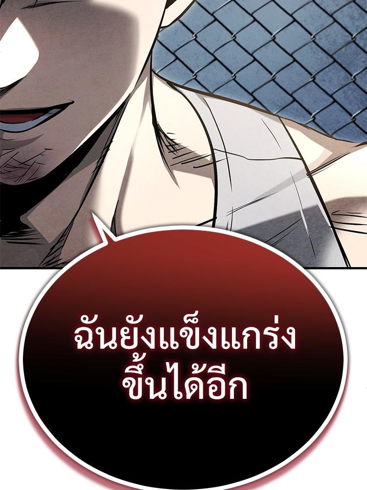 Devil Returns To School Days ตอนที่ 41 116