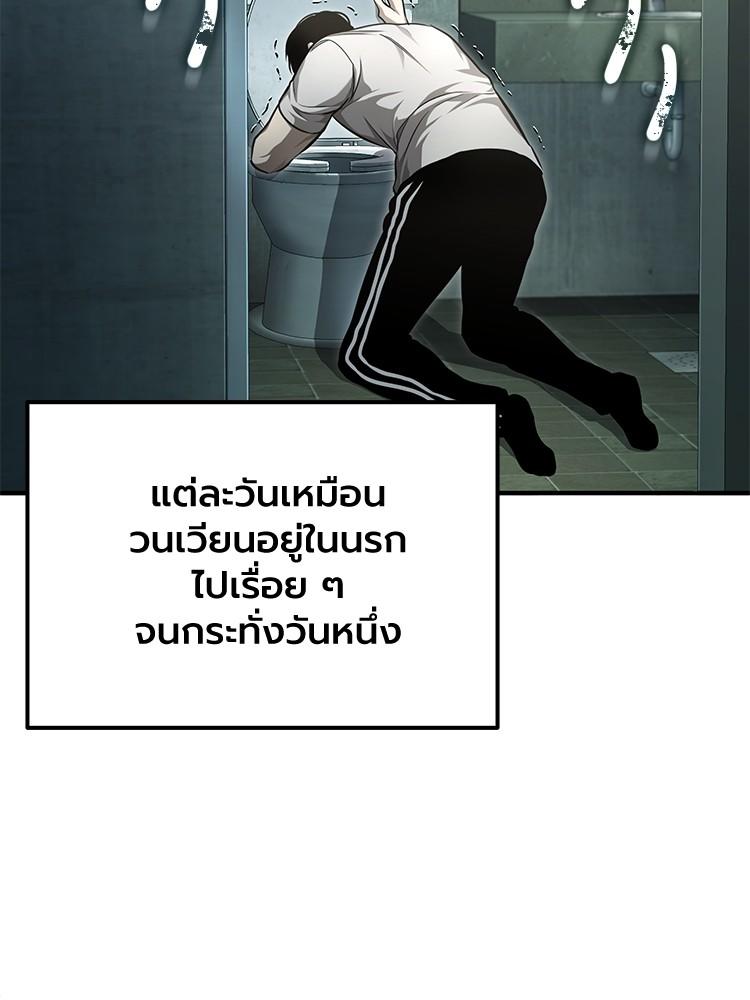 Devil Returns To School Days ตอนที่ 41 11