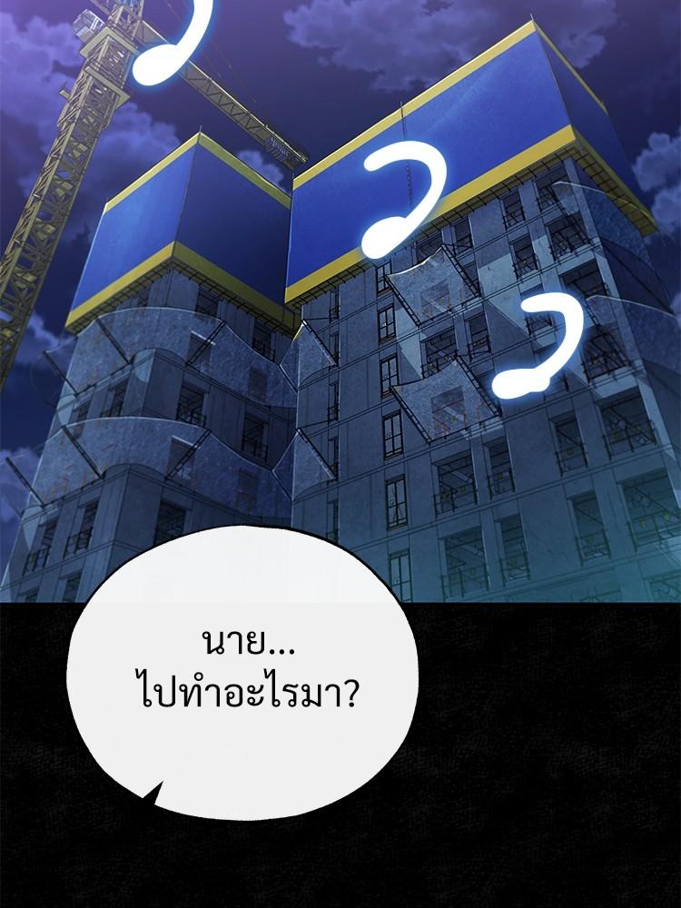 Devil Returns To School Days ตอนที่ 41 119