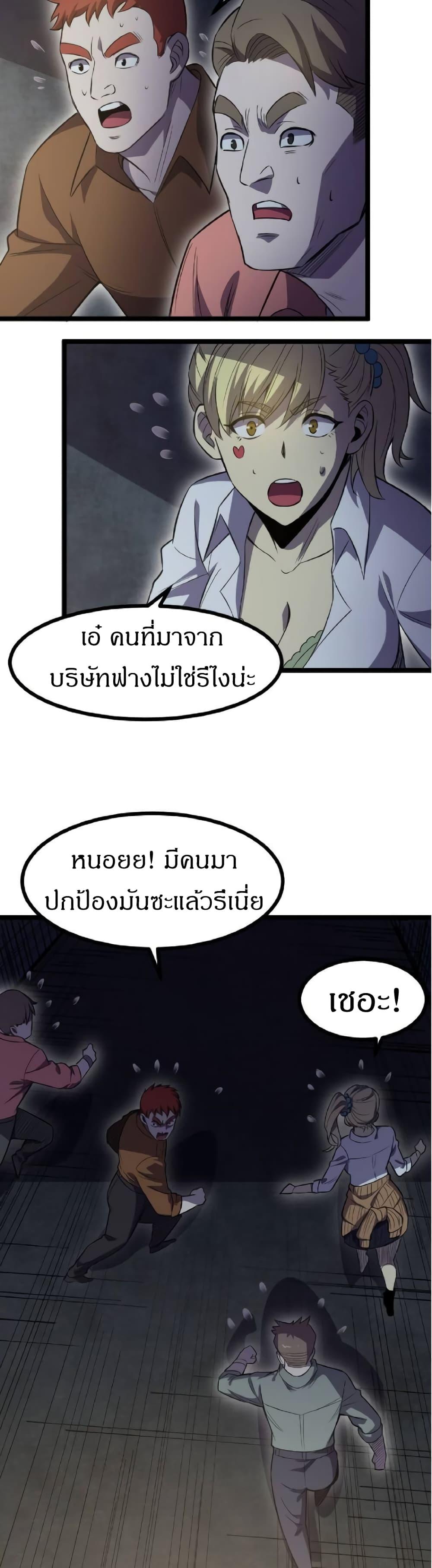 I rely on OCD to become the King ตอนที่ 19 11