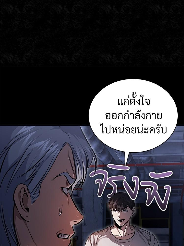 Devil Returns To School Days ตอนที่ 41 120