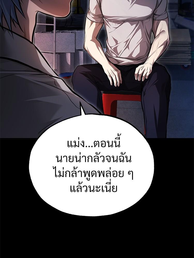 Devil Returns To School Days ตอนที่ 41 121