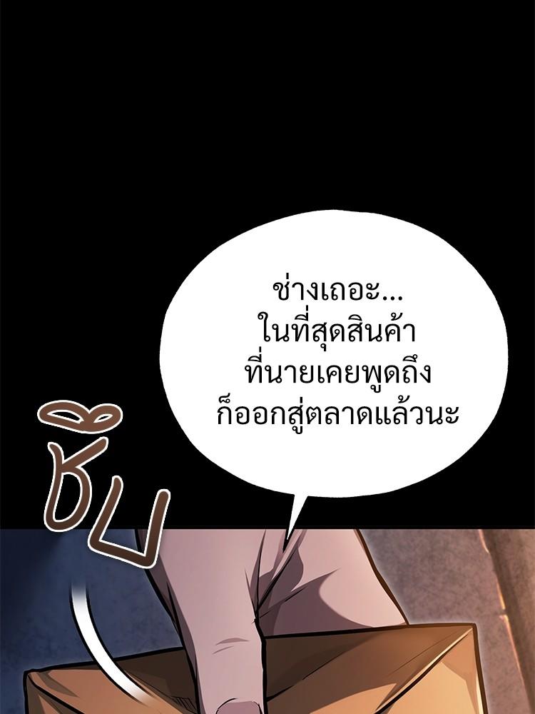 Devil Returns To School Days ตอนที่ 41 122