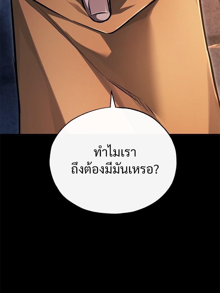 Devil Returns To School Days ตอนที่ 41 123