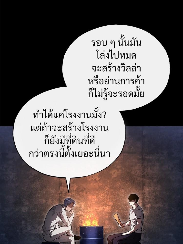 Devil Returns To School Days ตอนที่ 41 124