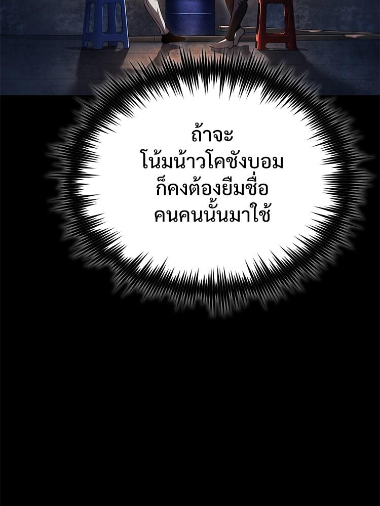 Devil Returns To School Days ตอนที่ 41 125