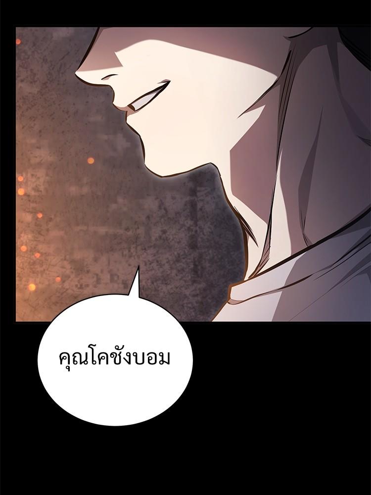 Devil Returns To School Days ตอนที่ 41 126