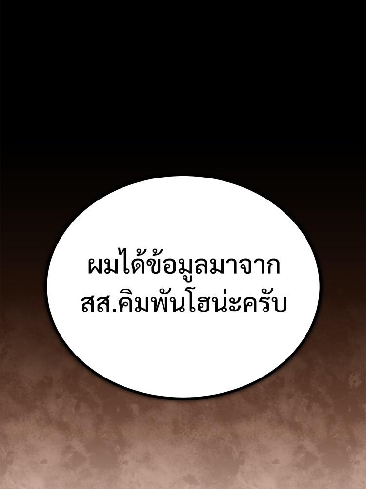 Devil Returns To School Days ตอนที่ 41 127