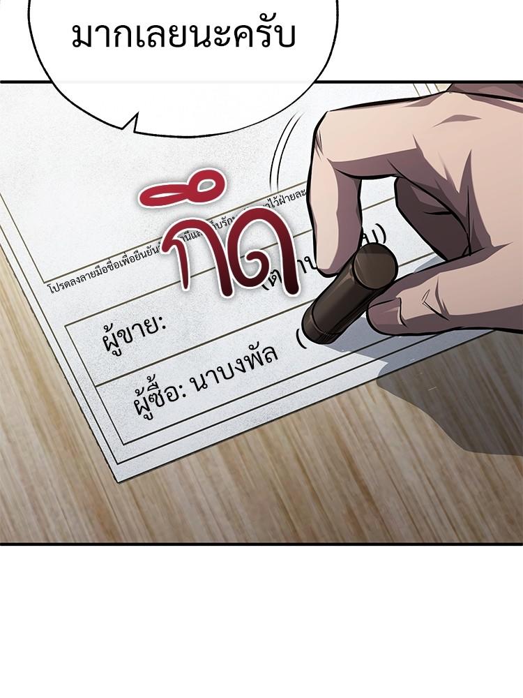 Devil Returns To School Days ตอนที่ 41 129
