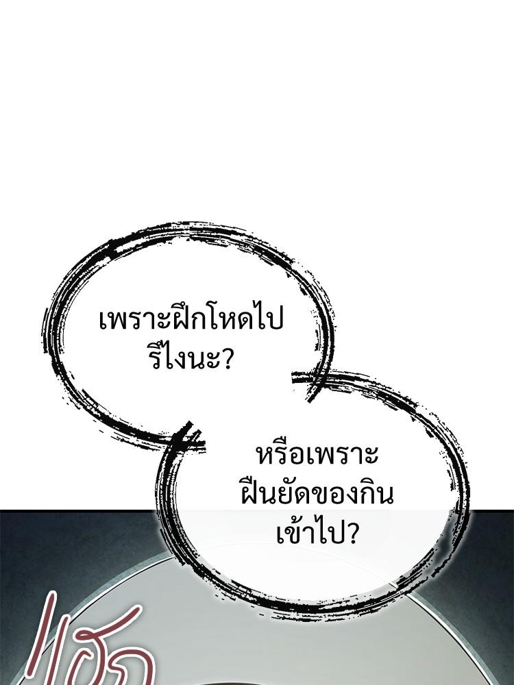 Devil Returns To School Days ตอนที่ 41 12