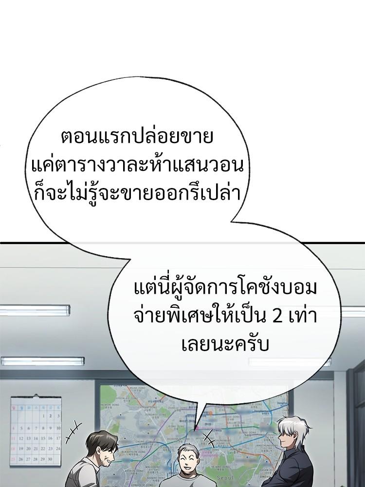 Devil Returns To School Days ตอนที่ 41 130