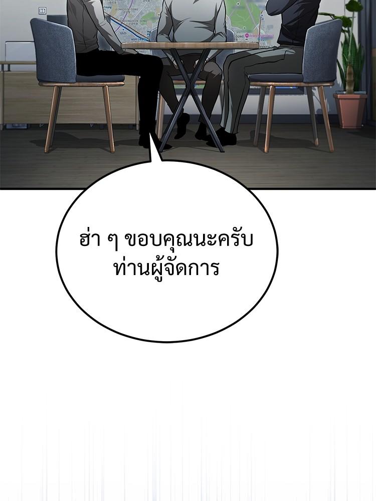 Devil Returns To School Days ตอนที่ 41 131