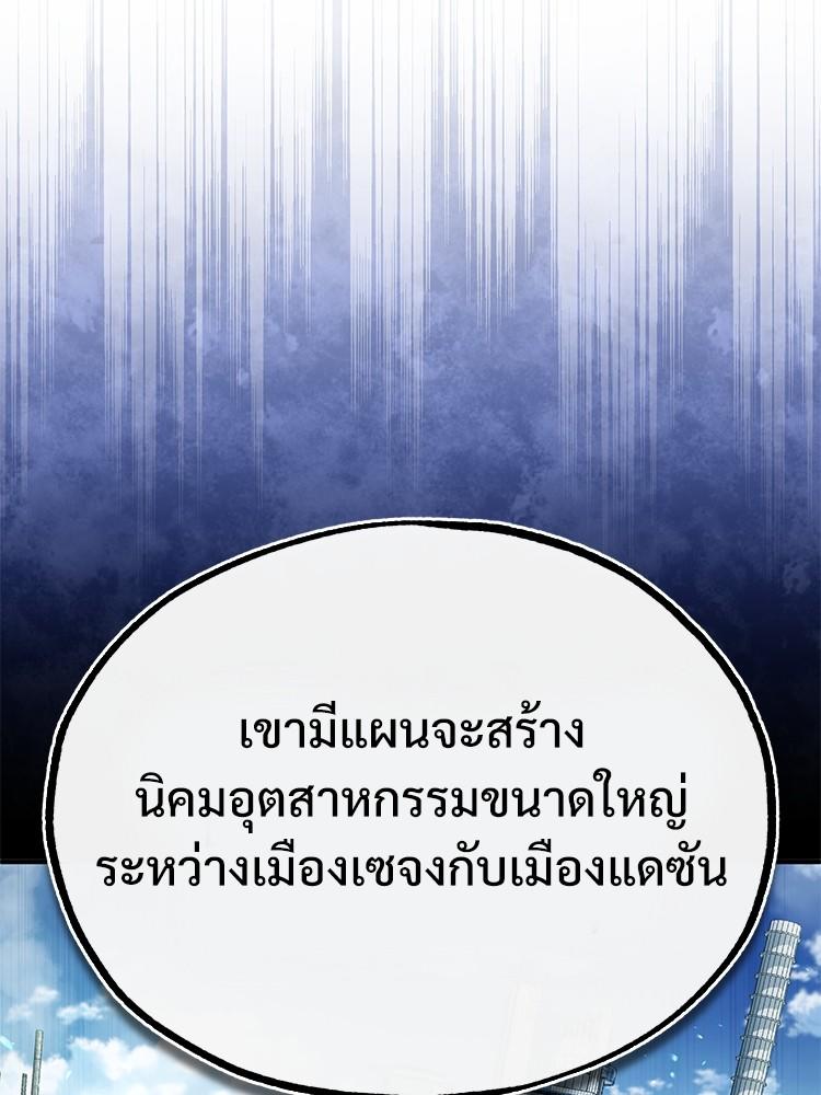 Devil Returns To School Days ตอนที่ 41 132