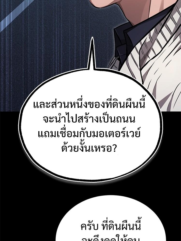 Devil Returns To School Days ตอนที่ 41 134