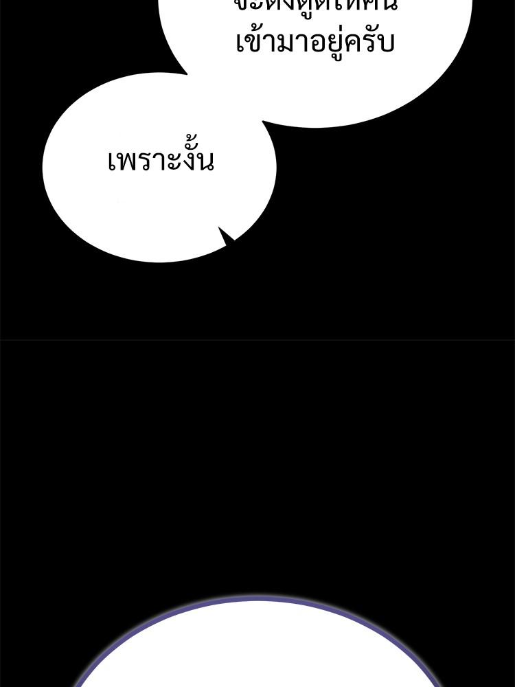 Devil Returns To School Days ตอนที่ 41 135