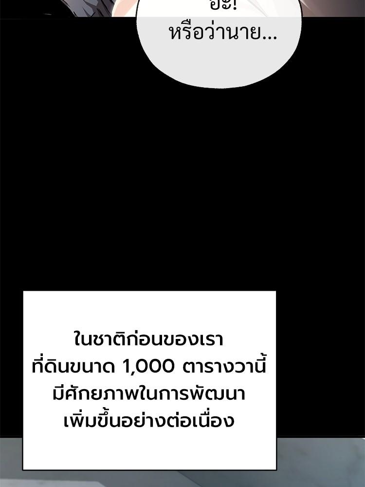 Devil Returns To School Days ตอนที่ 41 138