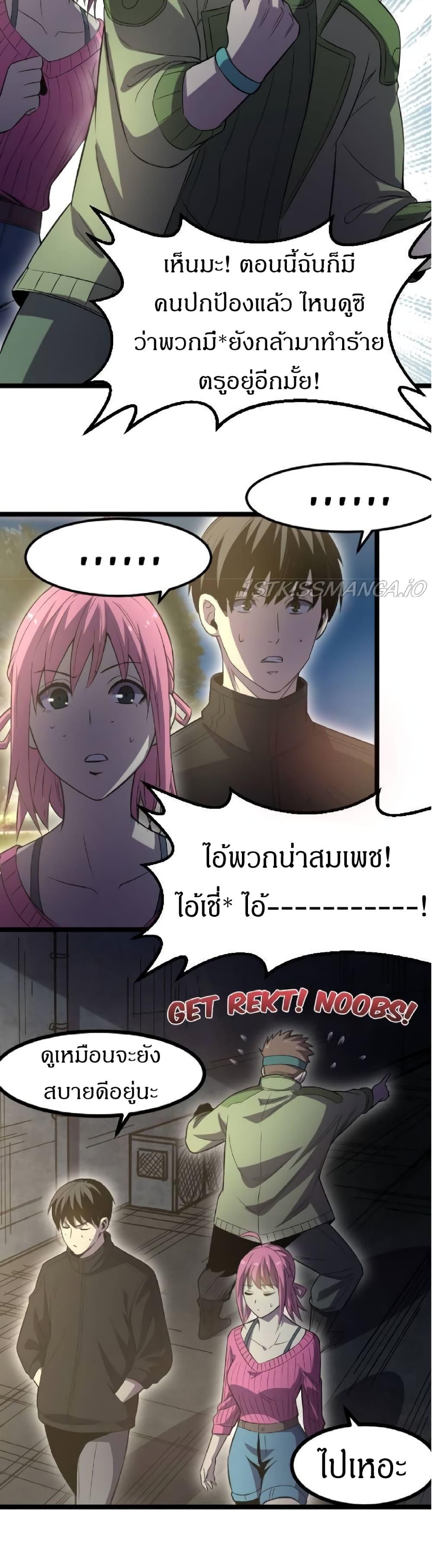 I rely on OCD to become the King ตอนที่ 19 13
