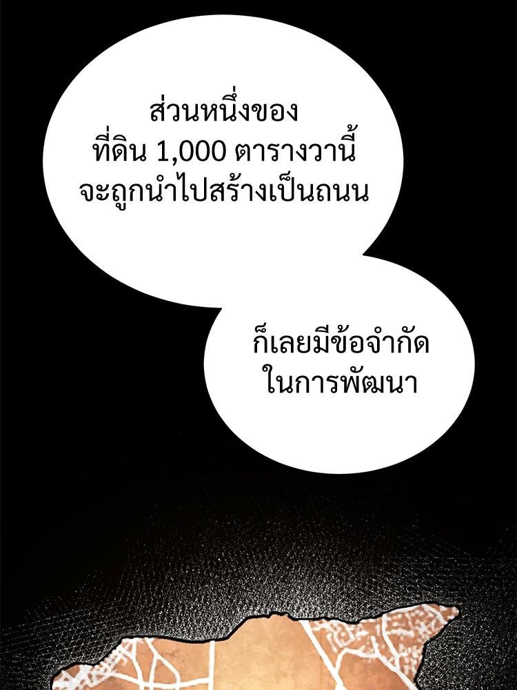 Devil Returns To School Days ตอนที่ 41 142