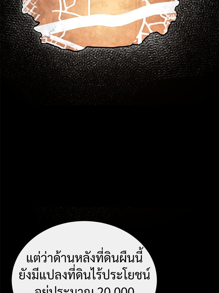 Devil Returns To School Days ตอนที่ 41 143