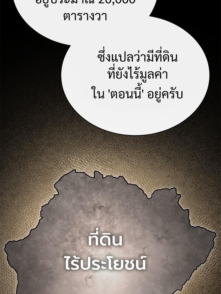 Devil Returns To School Days ตอนที่ 41 144