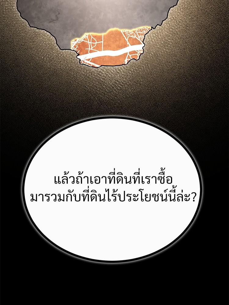 Devil Returns To School Days ตอนที่ 41 145