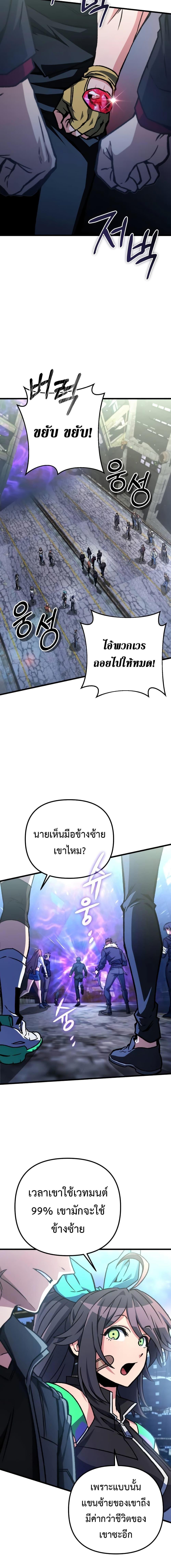 The Genius Assassin Who Takes it All ตอนที่ 23 14
