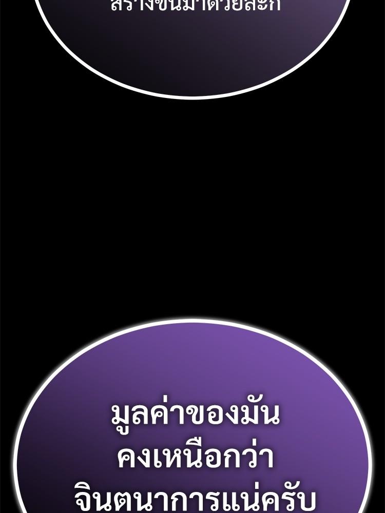 Devil Returns To School Days ตอนที่ 41 148