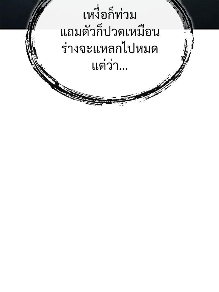 Devil Returns To School Days ตอนที่ 41 14