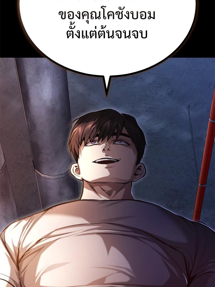 Devil Returns To School Days ตอนที่ 41 150
