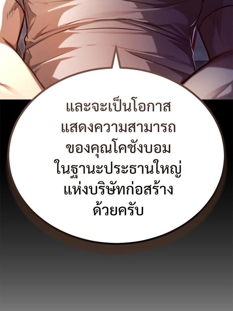 Devil Returns To School Days ตอนที่ 41 151