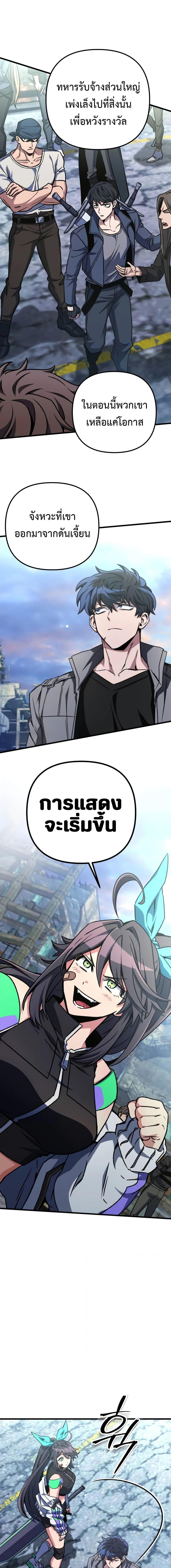 The Genius Assassin Who Takes it All ตอนที่ 23 15