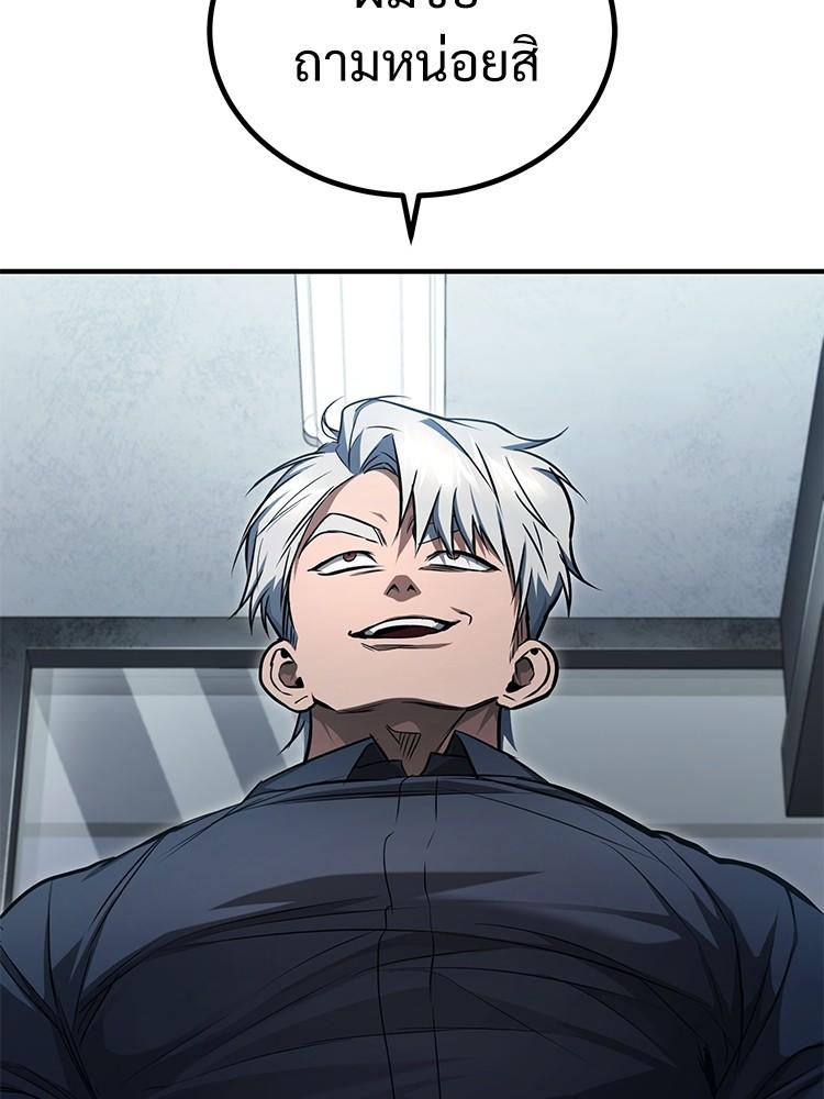 Devil Returns To School Days ตอนที่ 41 153