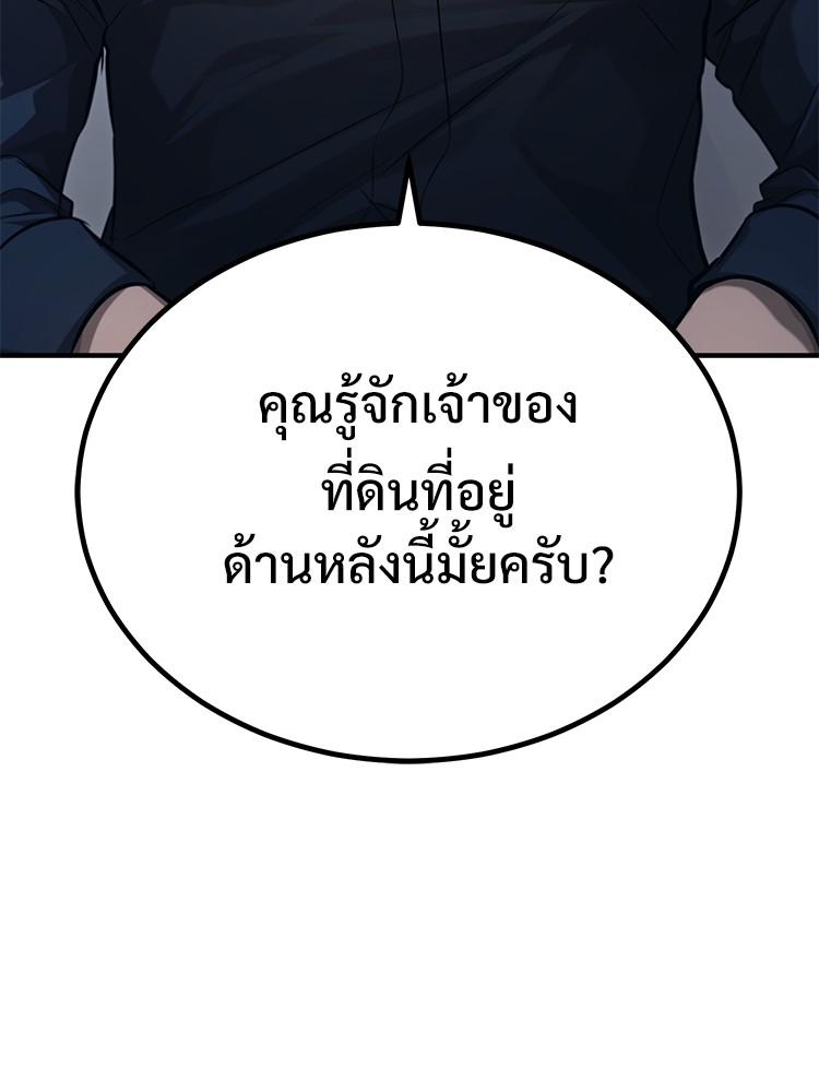 Devil Returns To School Days ตอนที่ 41 154