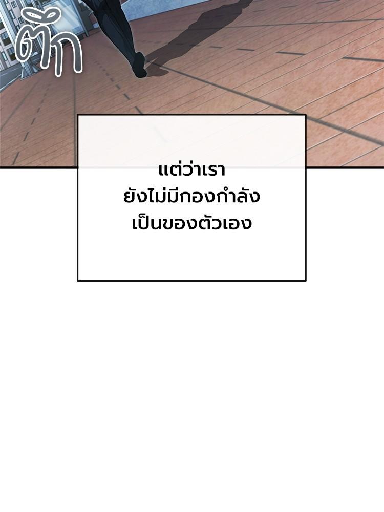 Devil Returns To School Days ตอนที่ 41 157