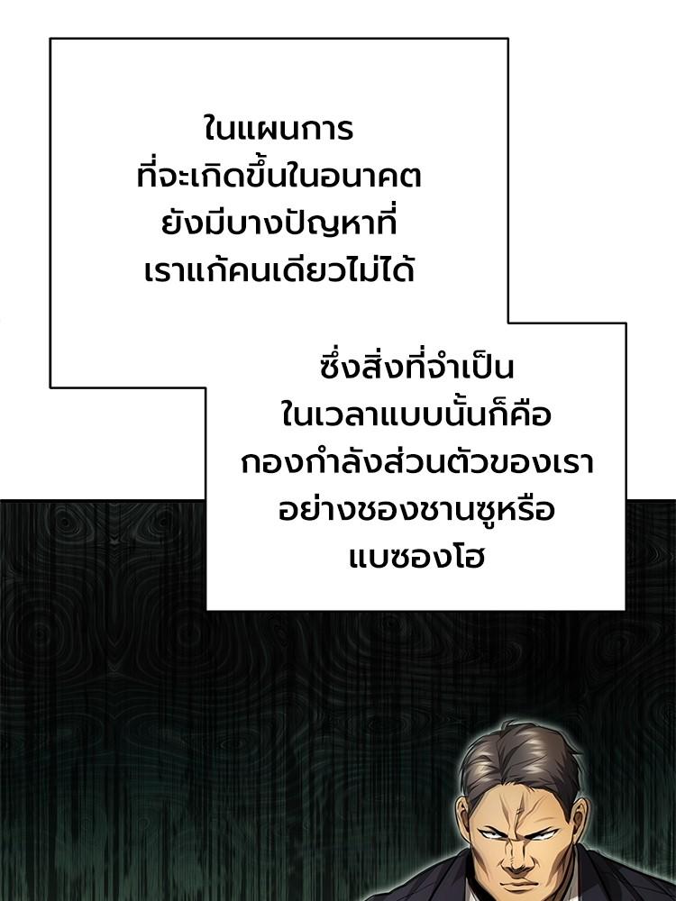 Devil Returns To School Days ตอนที่ 41 158