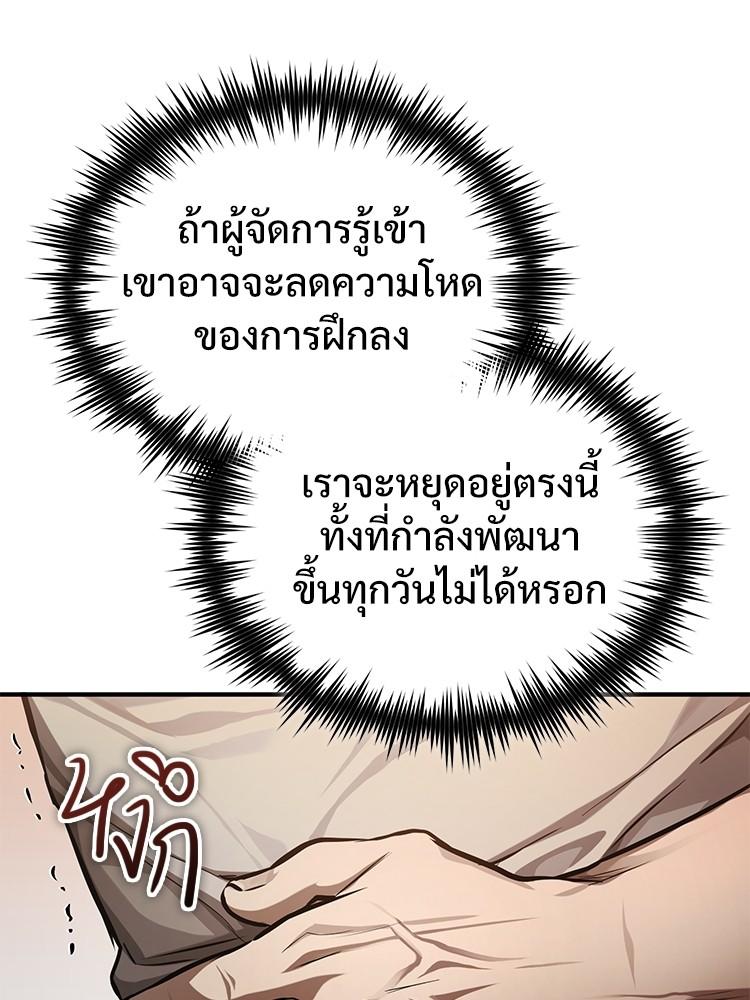 Devil Returns To School Days ตอนที่ 41 15