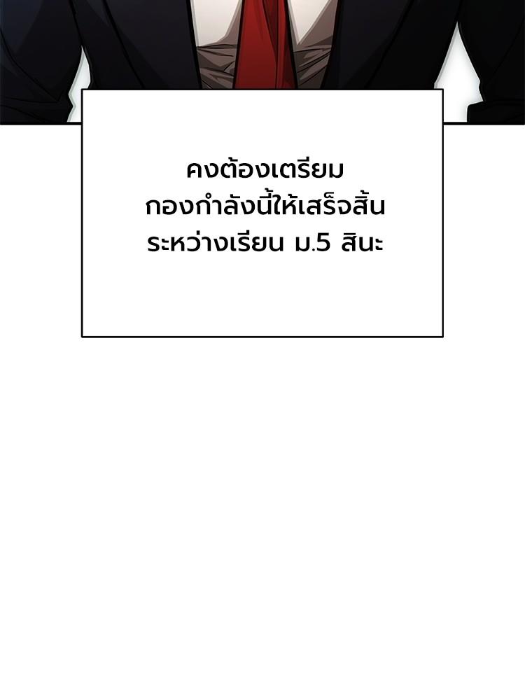 Devil Returns To School Days ตอนที่ 41 160
